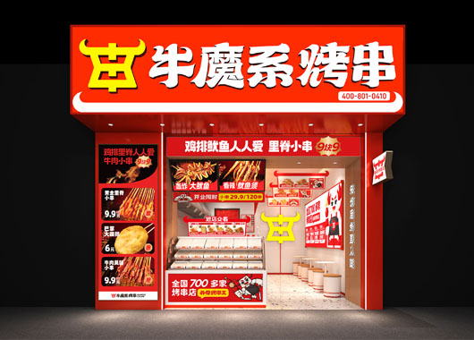 牛魔系烤串店，火爆全國